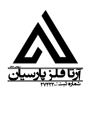 آرتا فلز پارسیان